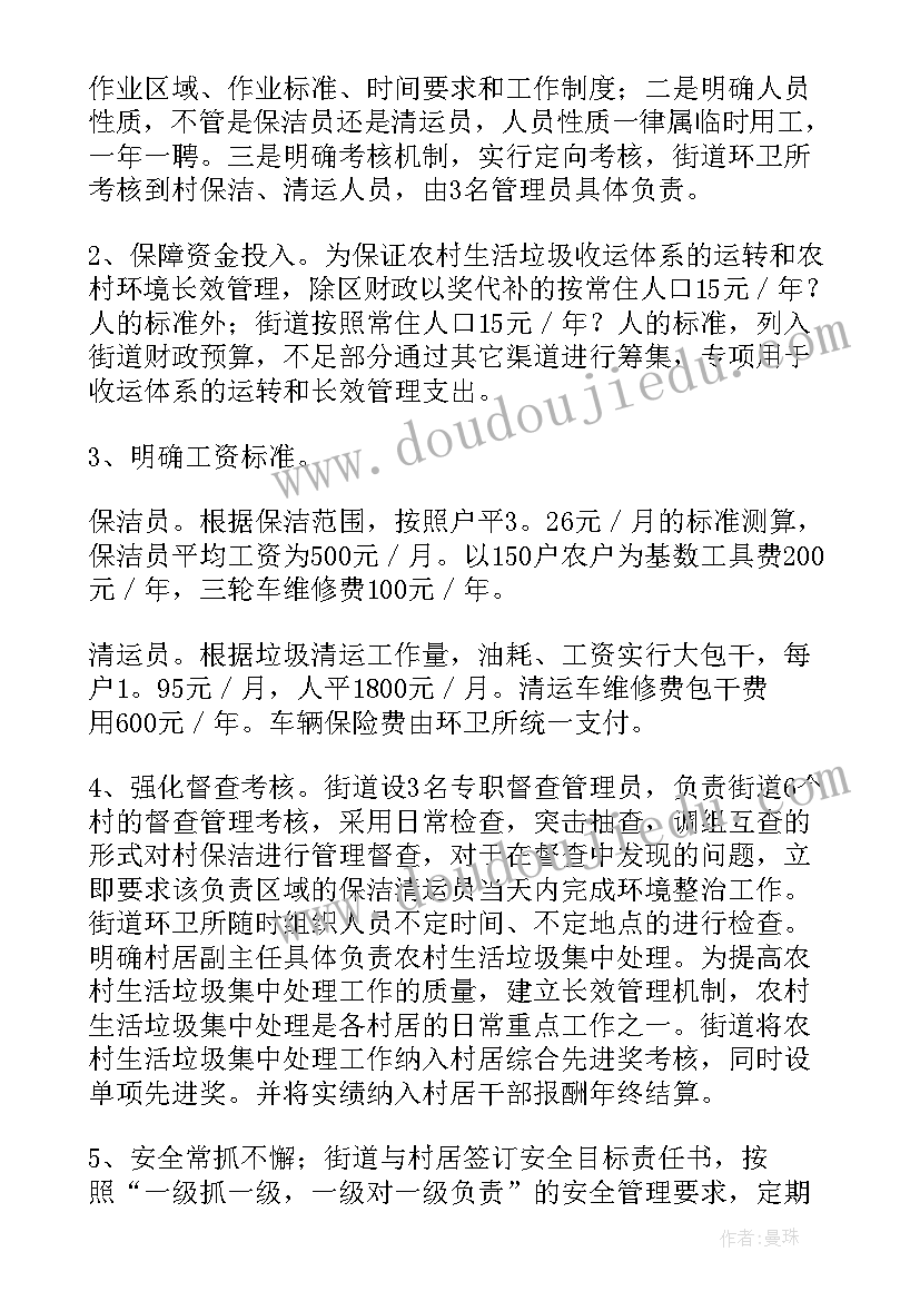 城建档案工作个人总结 城管办工作总结(通用9篇)