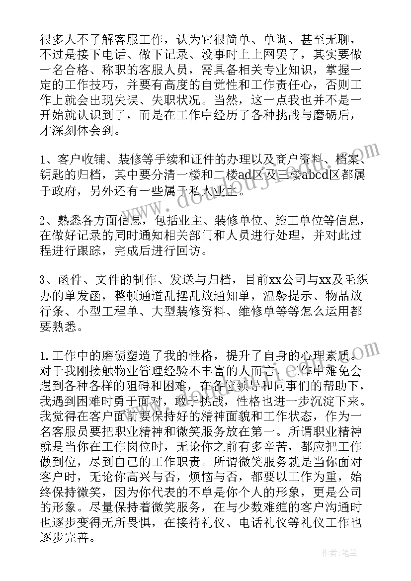 2023年取样工主要工作 工作总结(优质10篇)