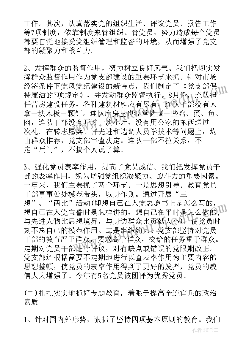 最新小学图书角管理总结 小学生使用零花钱情况调查报告(优质5篇)