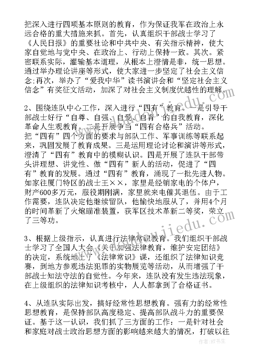 最新小学图书角管理总结 小学生使用零花钱情况调查报告(优质5篇)