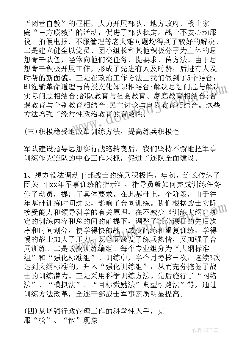 最新小学图书角管理总结 小学生使用零花钱情况调查报告(优质5篇)