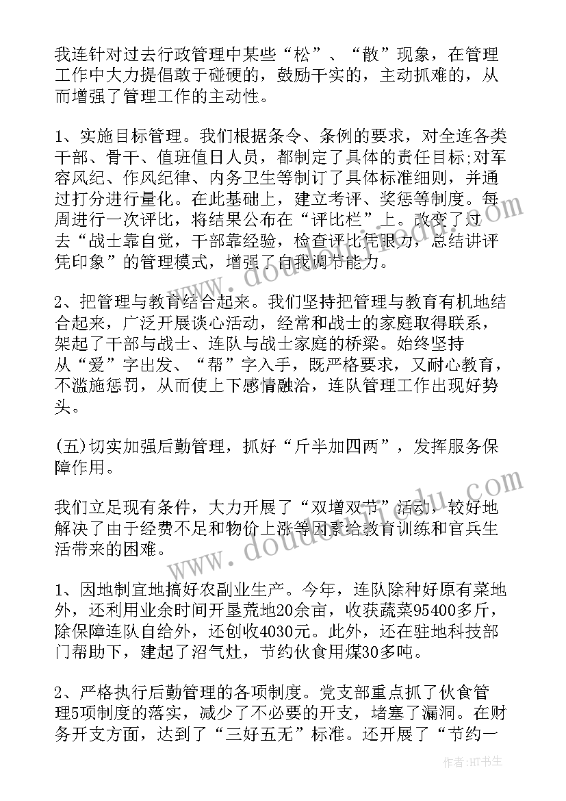 最新小学图书角管理总结 小学生使用零花钱情况调查报告(优质5篇)