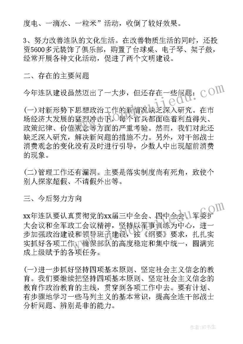 最新小学图书角管理总结 小学生使用零花钱情况调查报告(优质5篇)