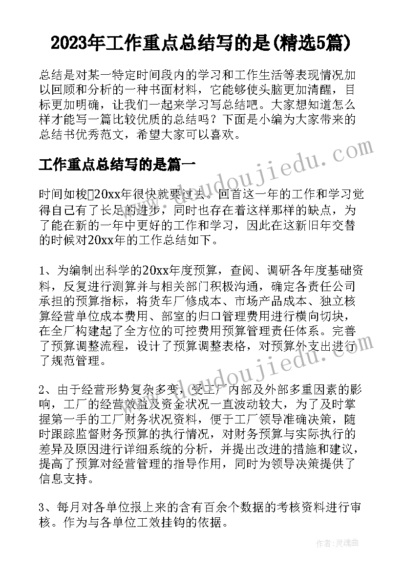 钓鱼课文的启示 大班课文小猫钓鱼教案(优秀5篇)