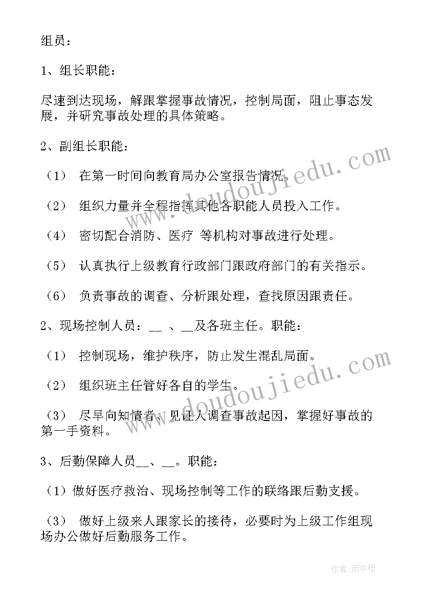 2023年电气火灾工作治理总结 电气火灾工作小结(汇总9篇)