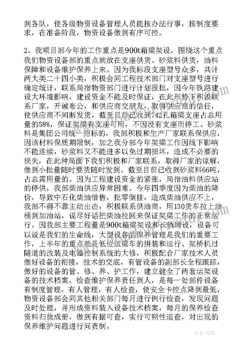 工作总结加工纺丝 机械加工工作总结(优秀8篇)