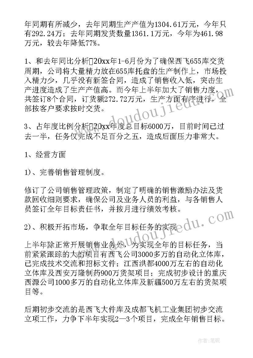 工作总结加工纺丝 机械加工工作总结(优秀8篇)