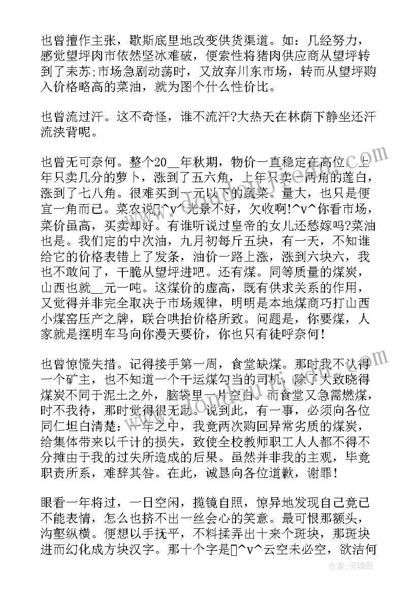 辅料采购工作总结(精选5篇)