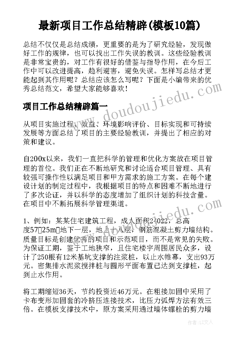 最新二手房买卖贷款合同正式版 借款抵押车辆买卖合同实用(优质5篇)