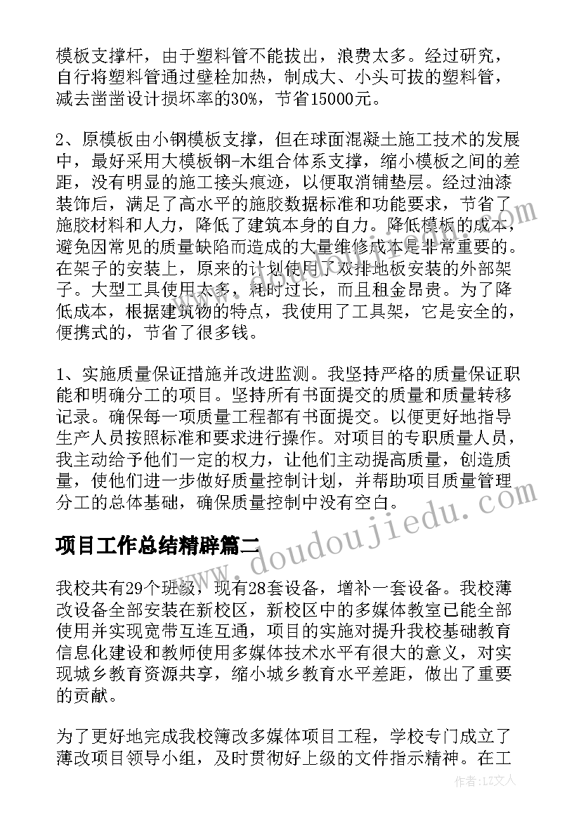 最新二手房买卖贷款合同正式版 借款抵押车辆买卖合同实用(优质5篇)