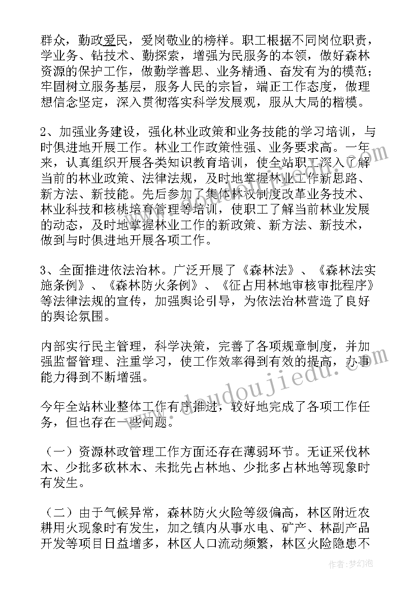 最新林业普法宣传标语(模板6篇)