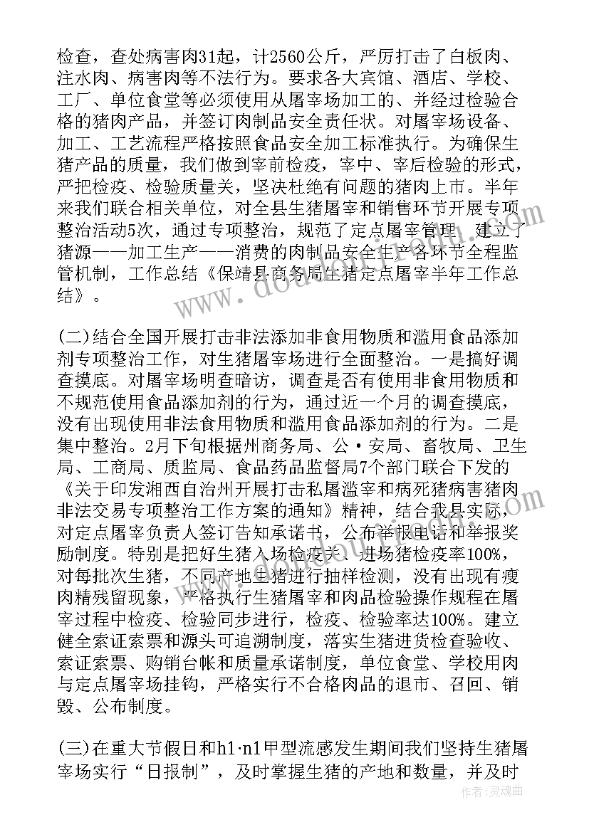 2023年牲畜消毒简报 高效消毒工作总结(优质6篇)