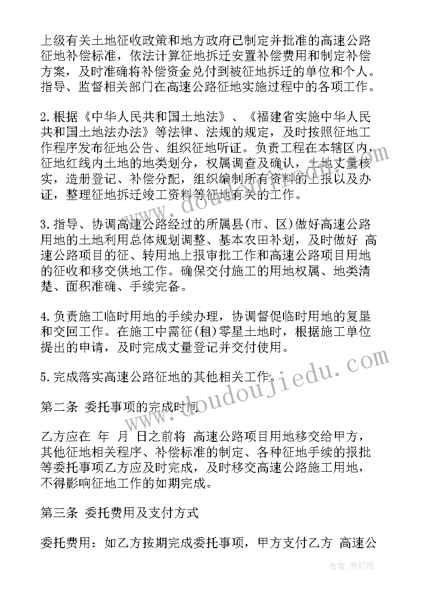 征地工作情况汇报 征地协议书(通用8篇)