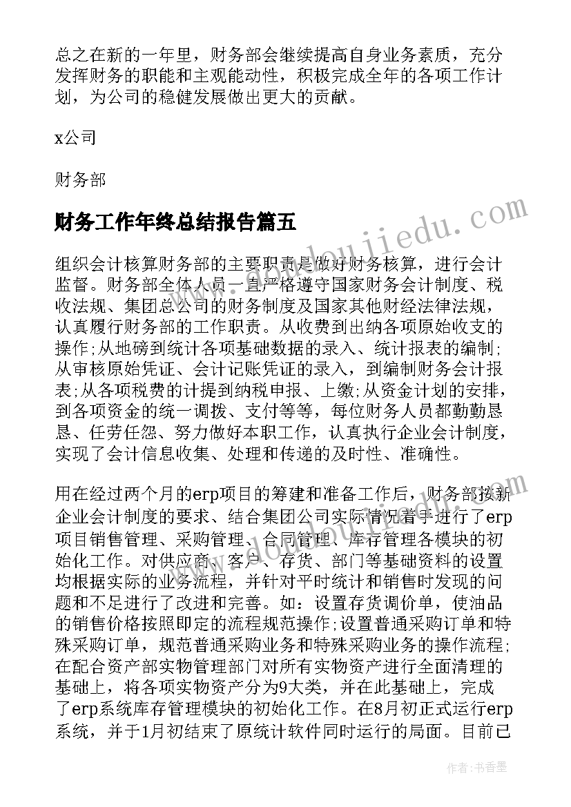 核酸检测志愿者社会实践报告(优秀5篇)