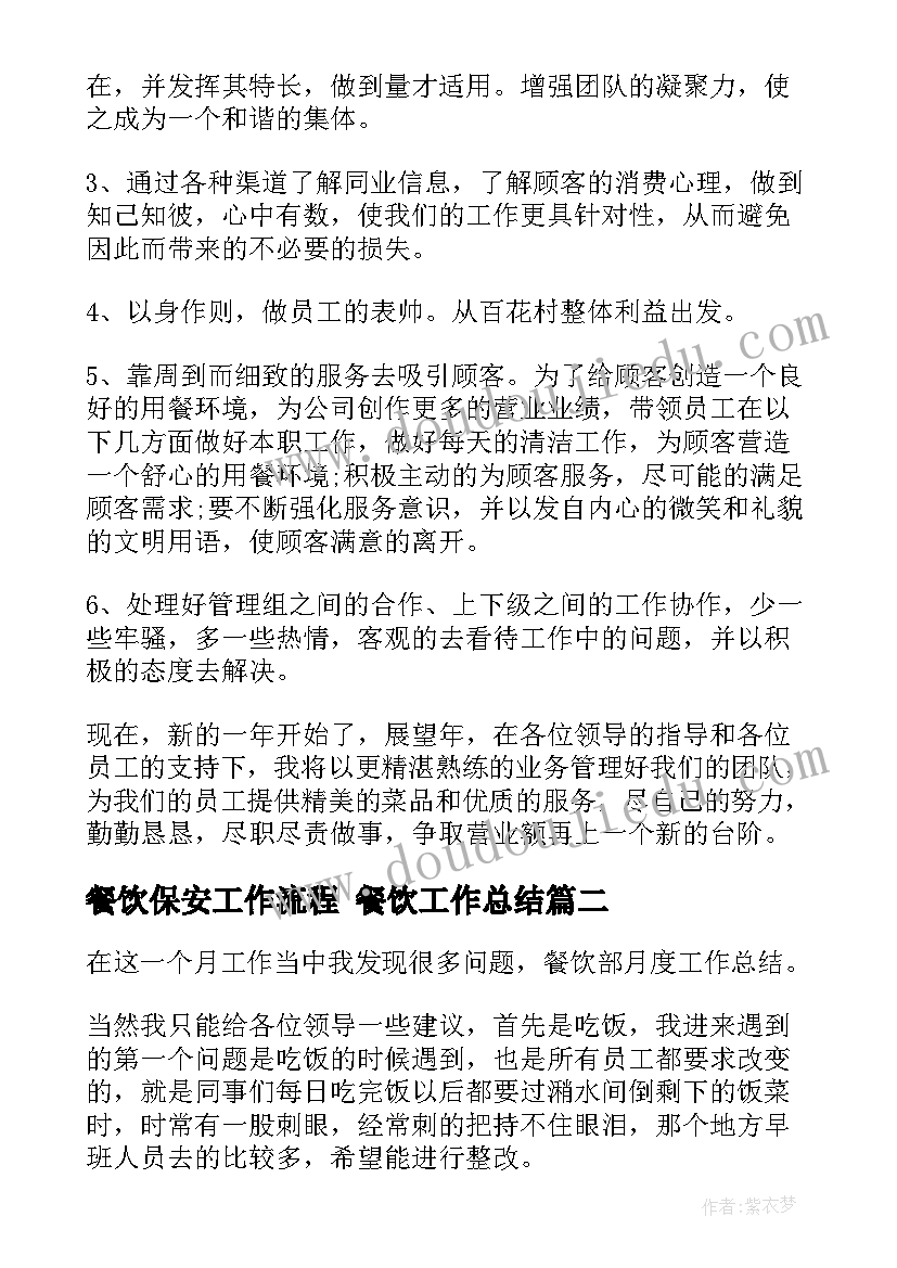 最新工程管理年终总结报告(优秀7篇)