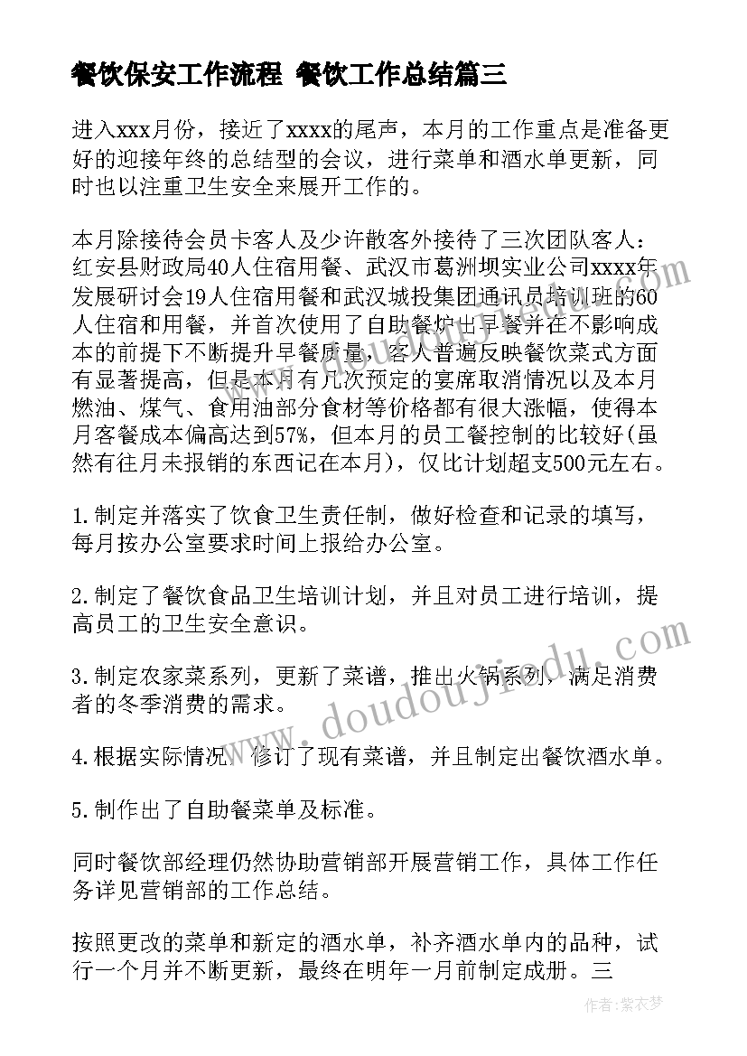 最新工程管理年终总结报告(优秀7篇)