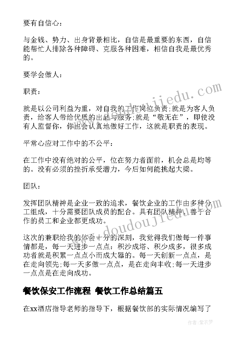 最新工程管理年终总结报告(优秀7篇)