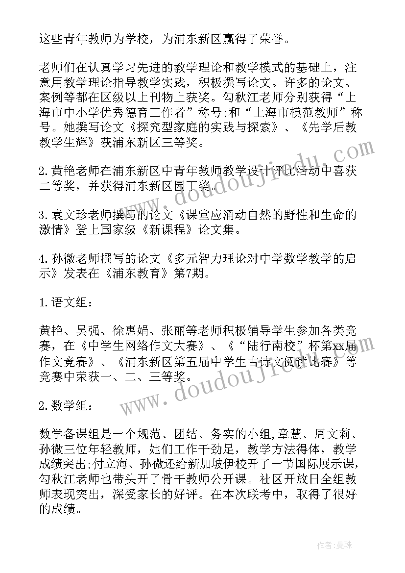 小组工作总结反思报告 小组工作总结(汇总10篇)