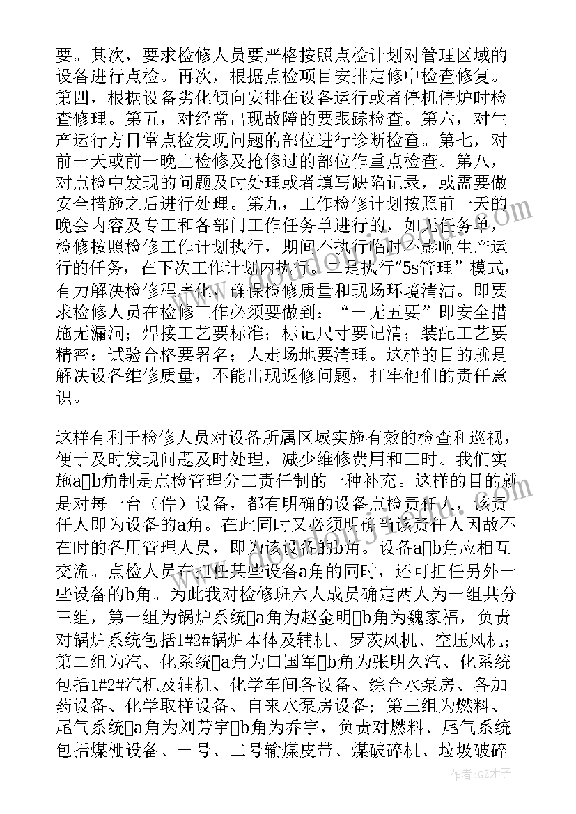 医生个人总结语(实用7篇)