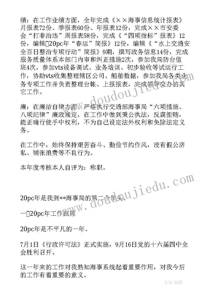 2023年个人工作总结绘图工作内容 个人工作总结(优质9篇)