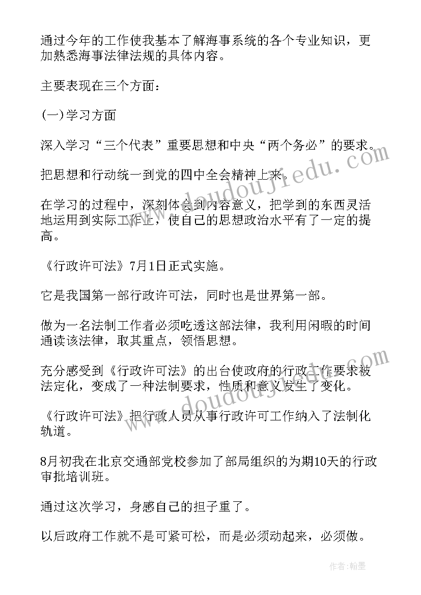 2023年个人工作总结绘图工作内容 个人工作总结(优质9篇)