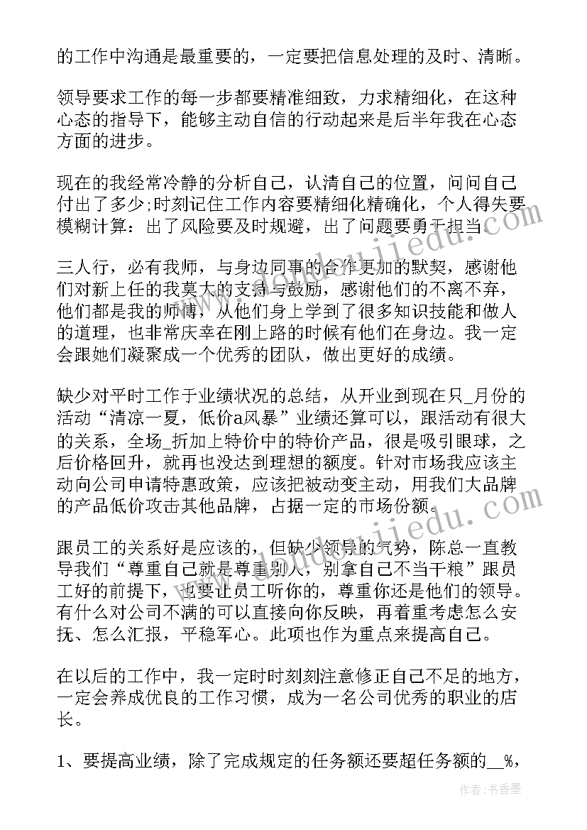 最新工作总结感悟一句话 工程师工作总结感悟(精选5篇)