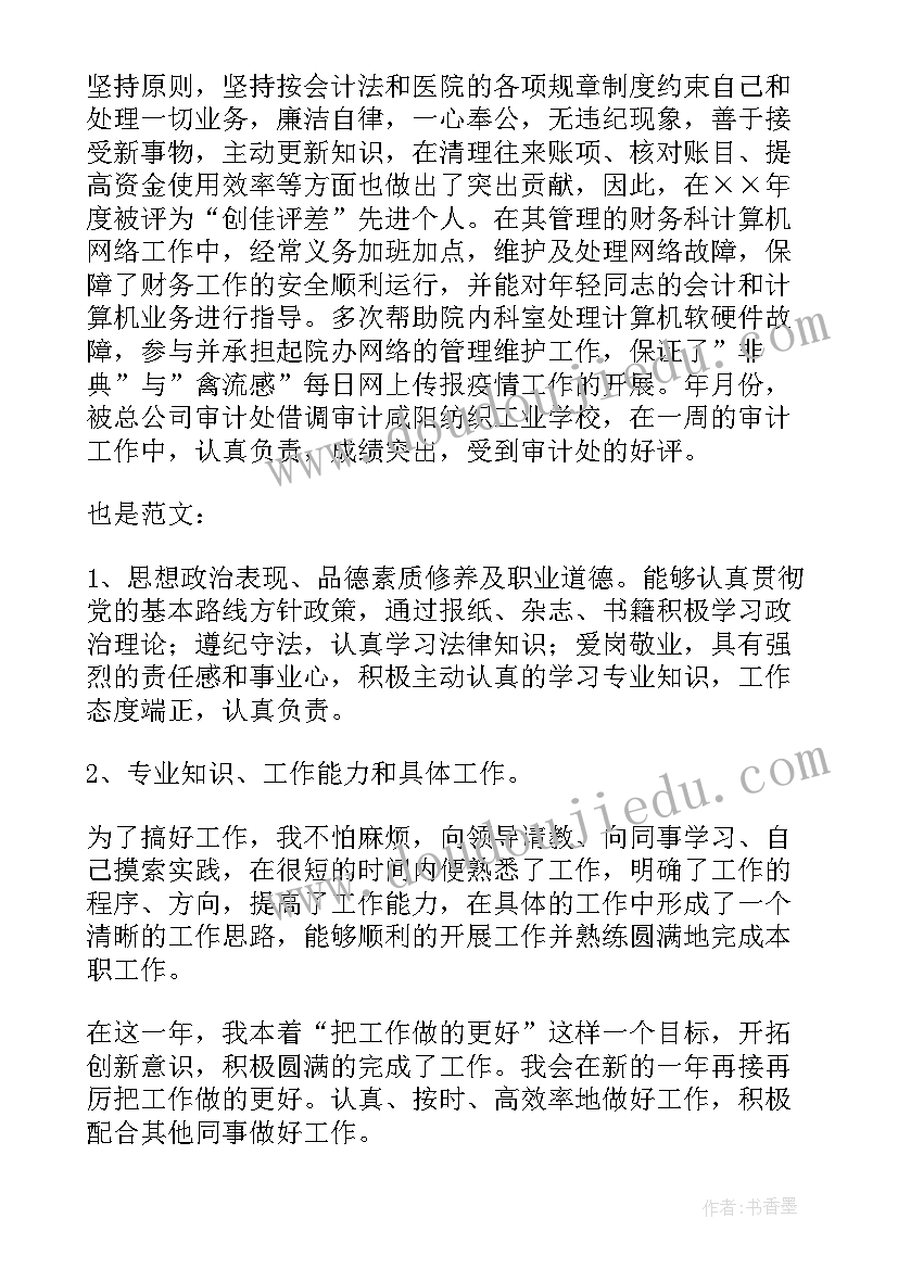 最新工作总结感悟一句话 工程师工作总结感悟(精选5篇)