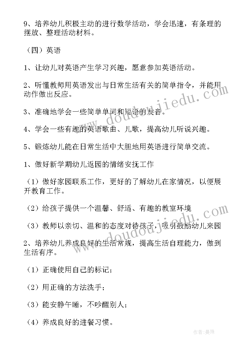 教师工作总结好听的标题 老师的工作总结(精选5篇)