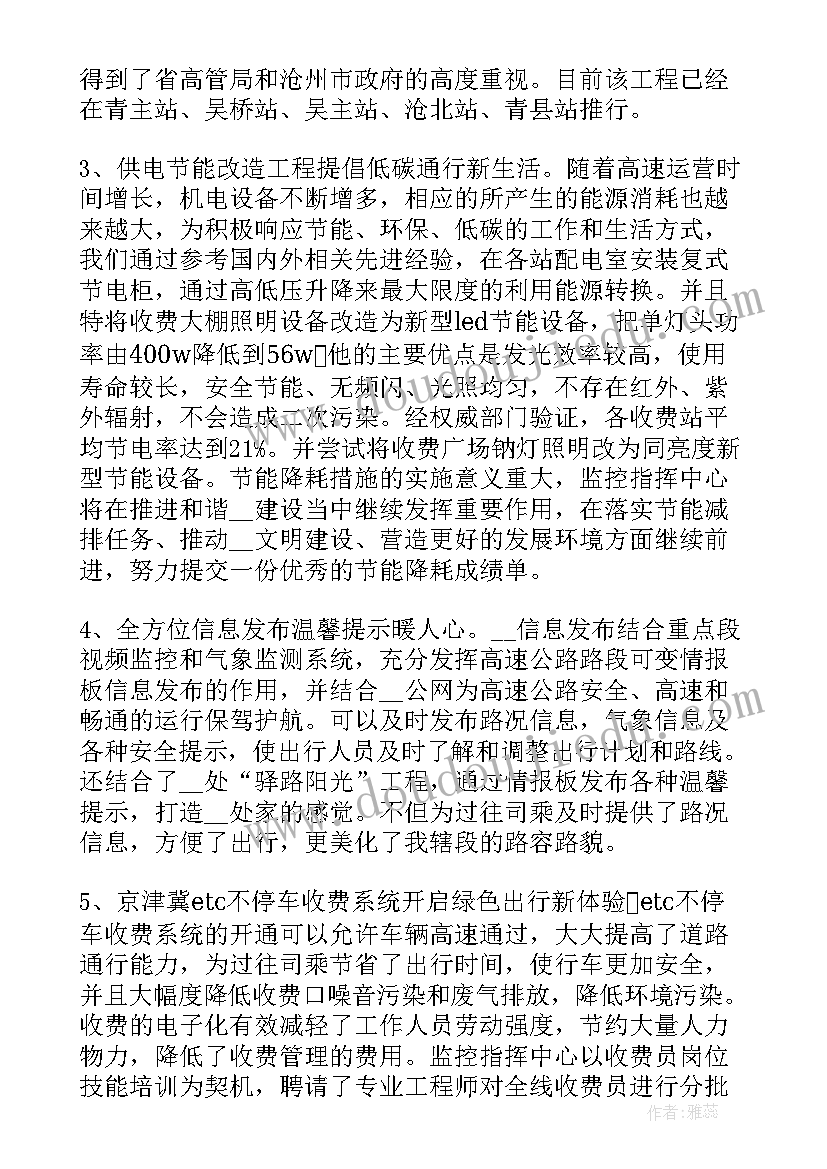 最新门禁监控工作总结 监控中心工作总结(优秀8篇)