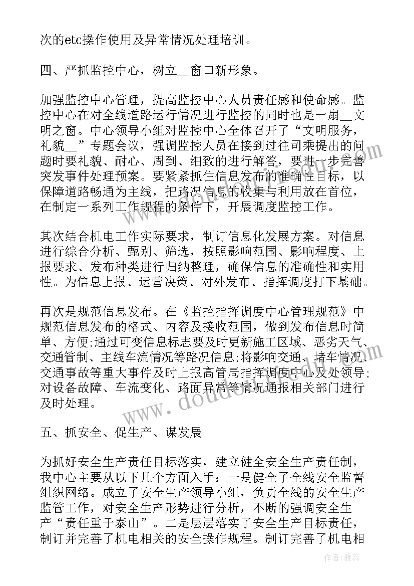 最新门禁监控工作总结 监控中心工作总结(优秀8篇)