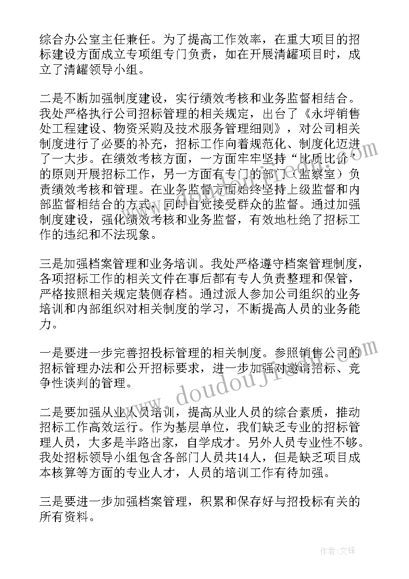 最新政府文件工作总结(模板9篇)