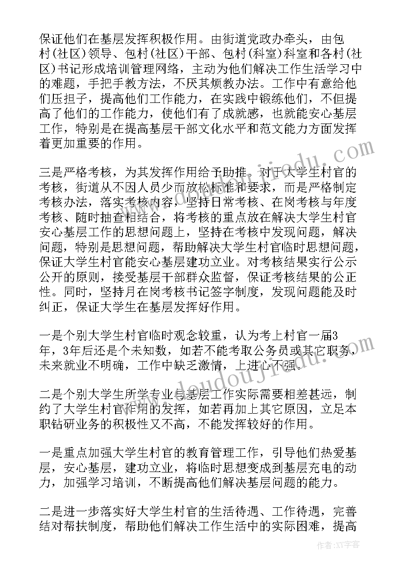 学生评优评先工作总结 学生管理工作总结学生管理工作总结(汇总5篇)