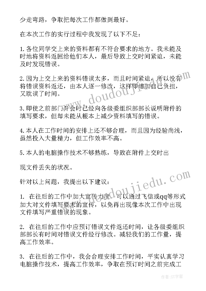 学生评优评先工作总结 学生管理工作总结学生管理工作总结(汇总5篇)