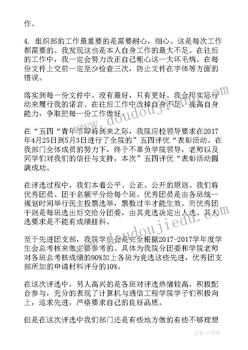 学生评优评先工作总结 学生管理工作总结学生管理工作总结(汇总5篇)