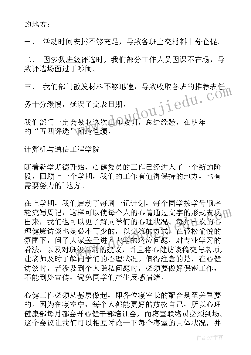 学生评优评先工作总结 学生管理工作总结学生管理工作总结(汇总5篇)