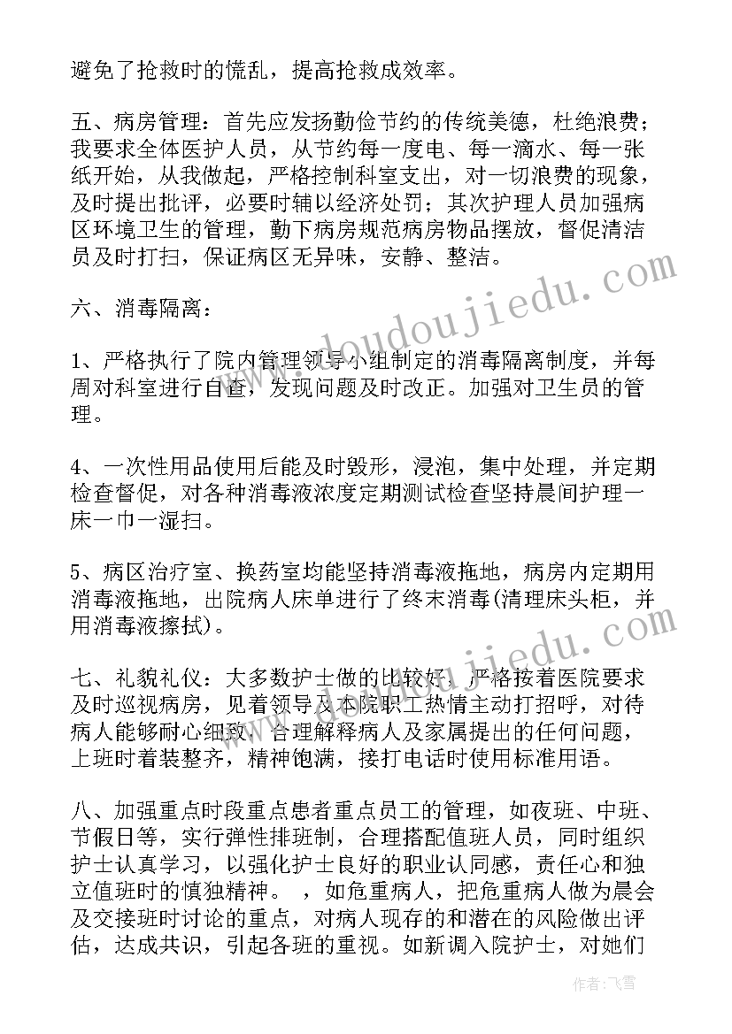 骨科支部工作总结汇报(模板7篇)