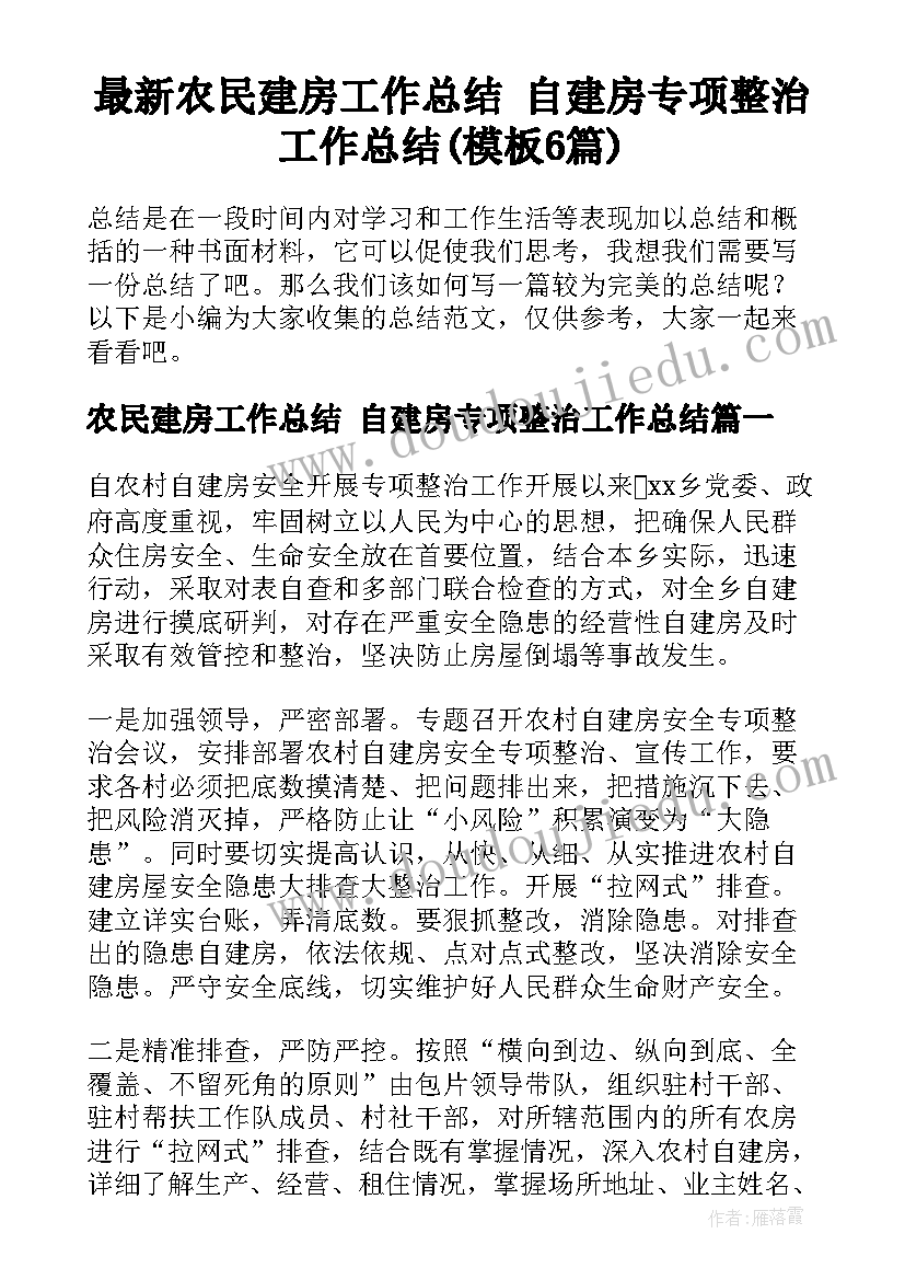 最新云娃娃教学反思中班(模板9篇)