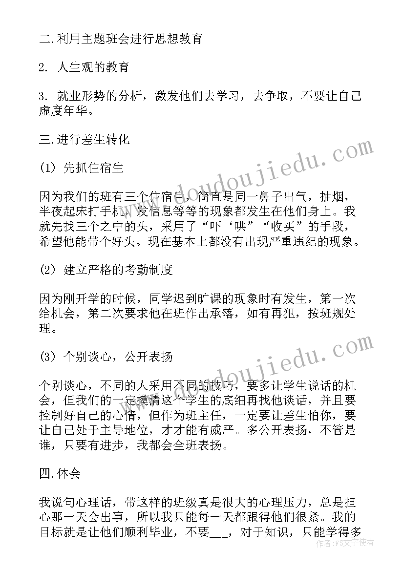 初中生运动会入场词霸气押韵(实用5篇)