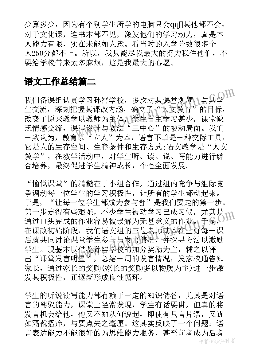 初中生运动会入场词霸气押韵(实用5篇)