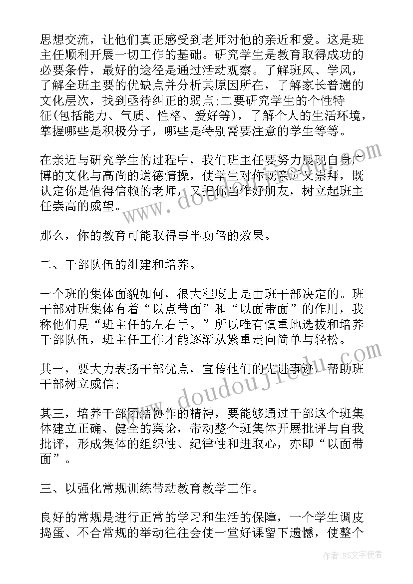 初中生运动会入场词霸气押韵(实用5篇)