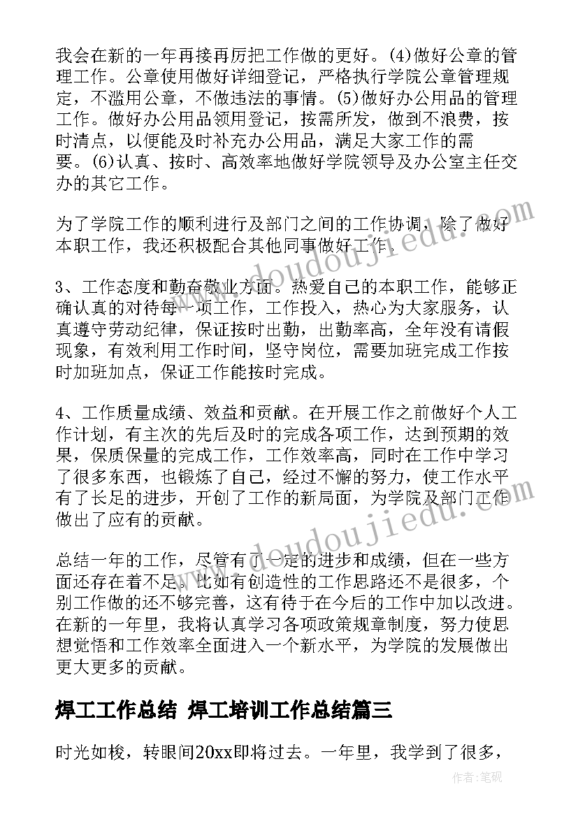 最新历史教学反思不足之处(大全6篇)