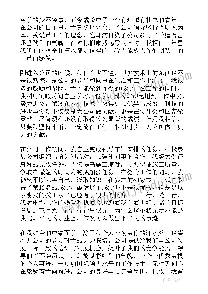 最新历史教学反思不足之处(大全6篇)