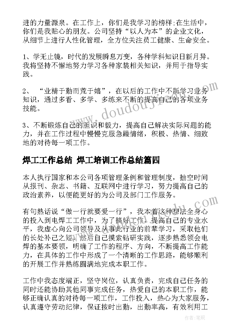 最新历史教学反思不足之处(大全6篇)