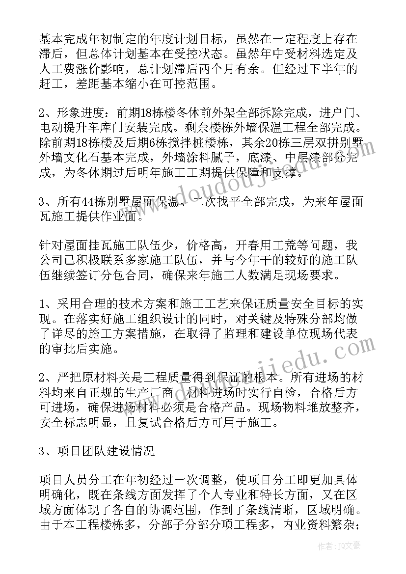 2023年单位工作总结工作建议和意见(实用8篇)