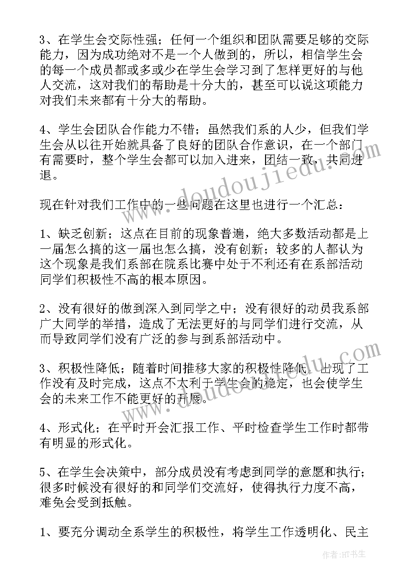 最新工作总结及分析(优质9篇)