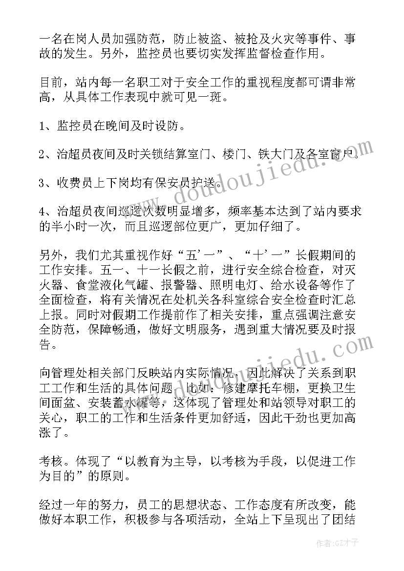 2023年高原公路工作总结汇报(大全10篇)