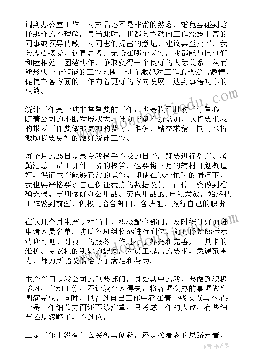 实验车间工作总结(实用8篇)