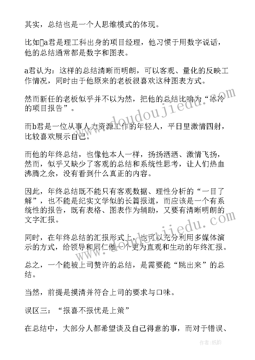 2023年编制手册工作总结 编制工作总结(实用9篇)