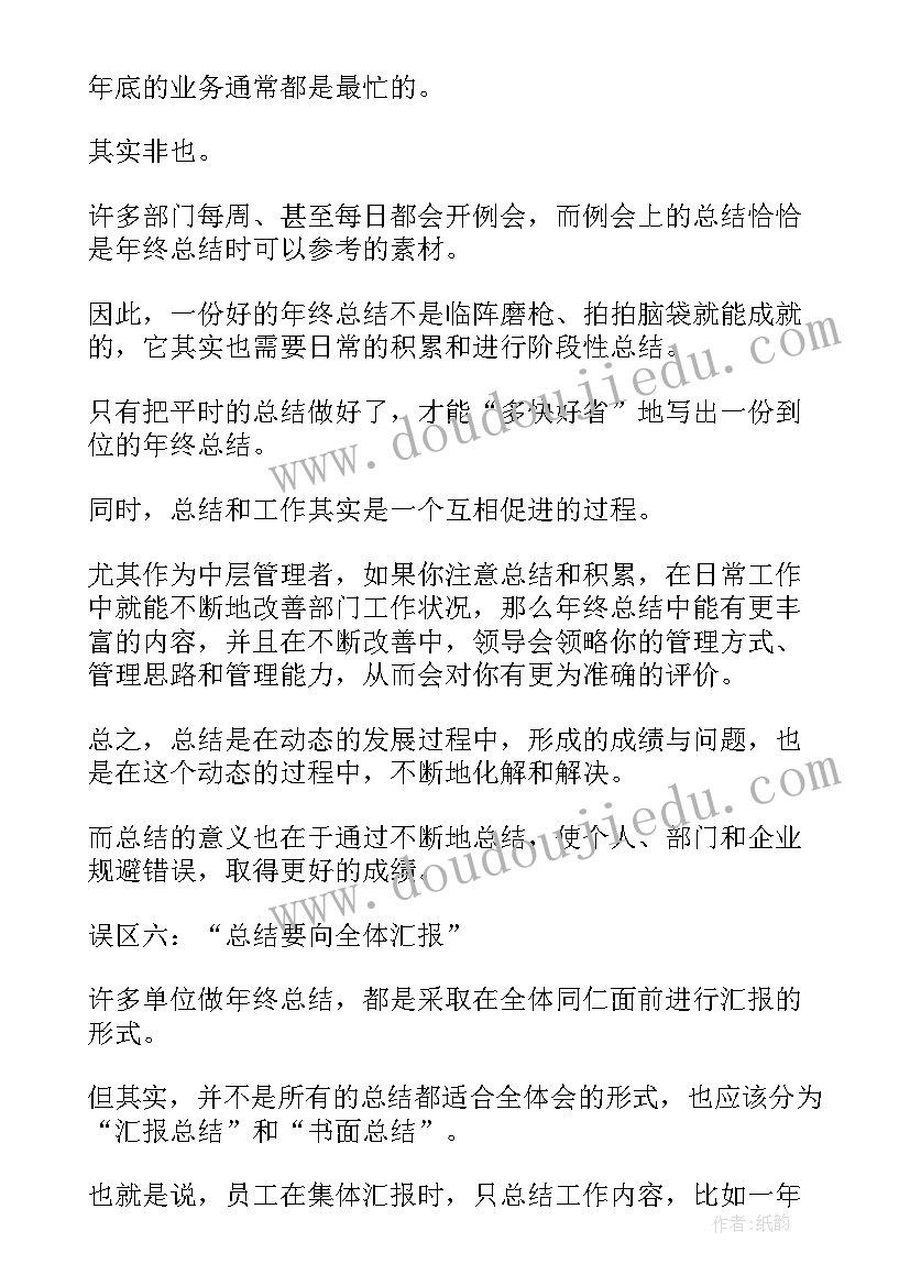 2023年编制手册工作总结 编制工作总结(实用9篇)