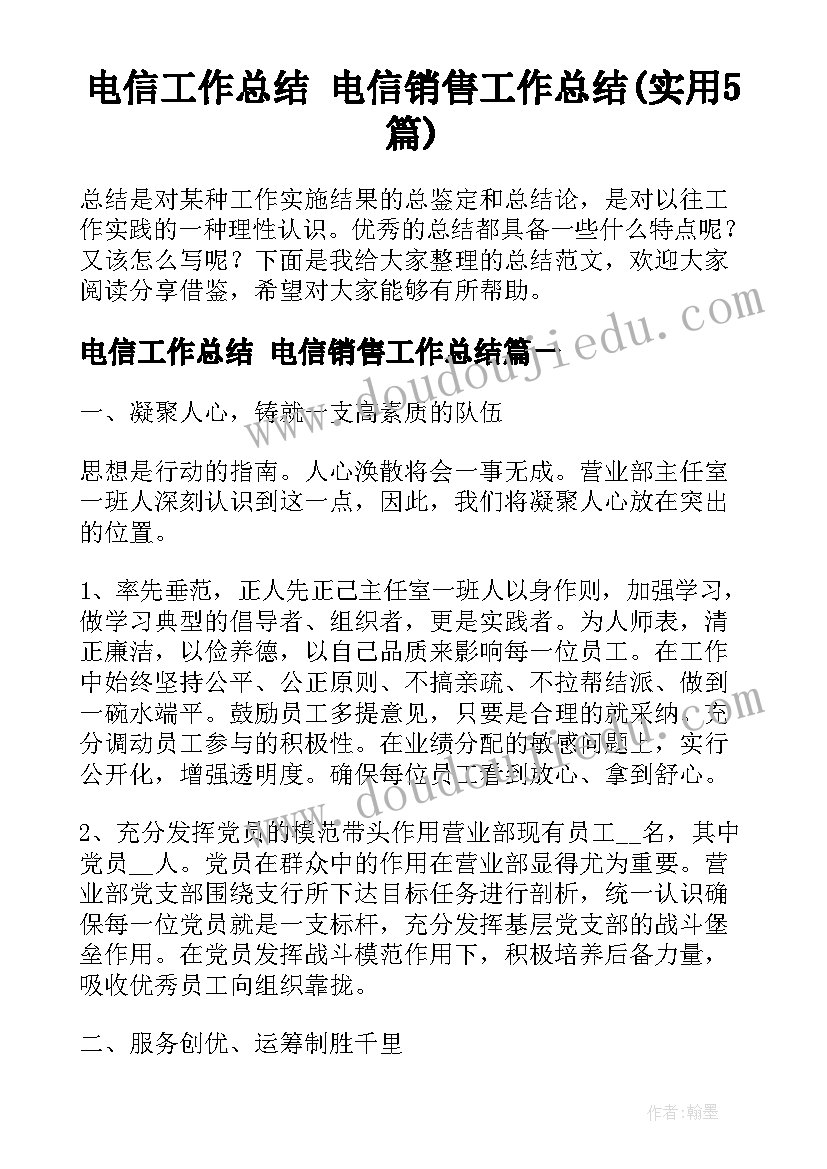 钢铁是怎样炼成的经典段子视频 经典名著钢铁是怎样炼成读后感(大全5篇)